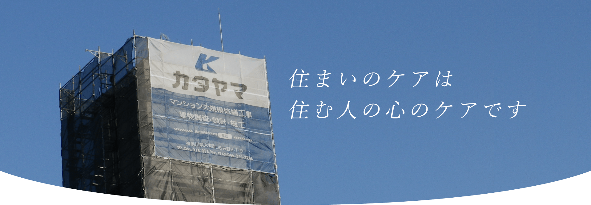 株式会社カタヤマ設立